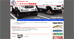 Desktop Screenshot of n-west.co.jp